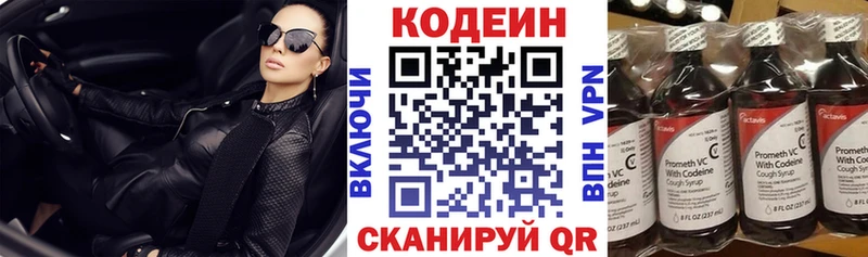 kraken как войти  Магнитогорск  Кодеиновый сироп Lean напиток Lean (лин)  цены  