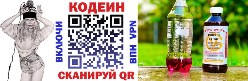 Кодеиновый сироп Lean напиток Lean (лин) Магнитогорск