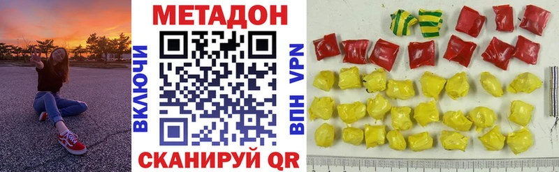 МЕТАДОН мёд  Магнитогорск 