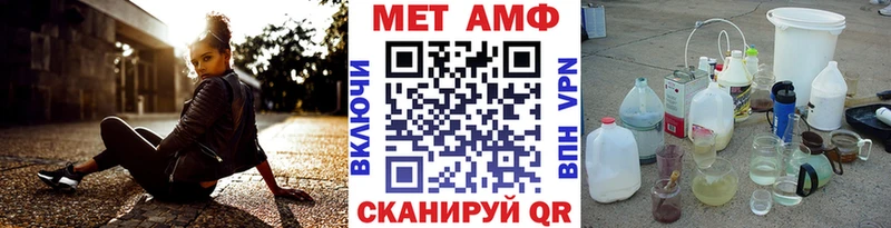 Метамфетамин Декстрометамфетамин 99.9% KRAKEN рабочий сайт Магнитогорск как найти закладки